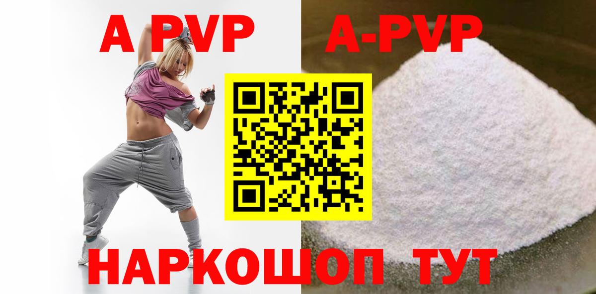 Alfa_PVP кристаллы Саки