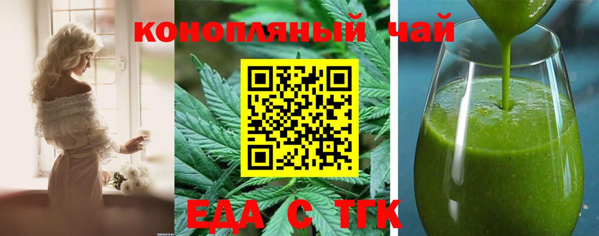 Саки  Еда ТГК марихуана  Вход с VPN 