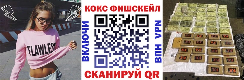 цена   ссылка на мегу рабочий сайт  КОКАИН FishScale  Саки 