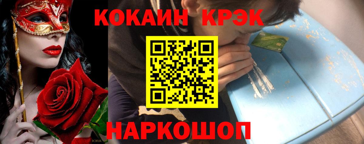 Саки  Cocaine  Вход с VPN  Кокаин Fish Scale  COCAIN VHQ 