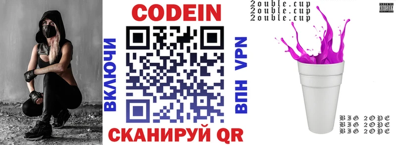 Кодеиновый сироп Lean Purple Drank Саки