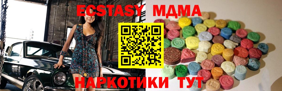 Экстази 250 мг Саки