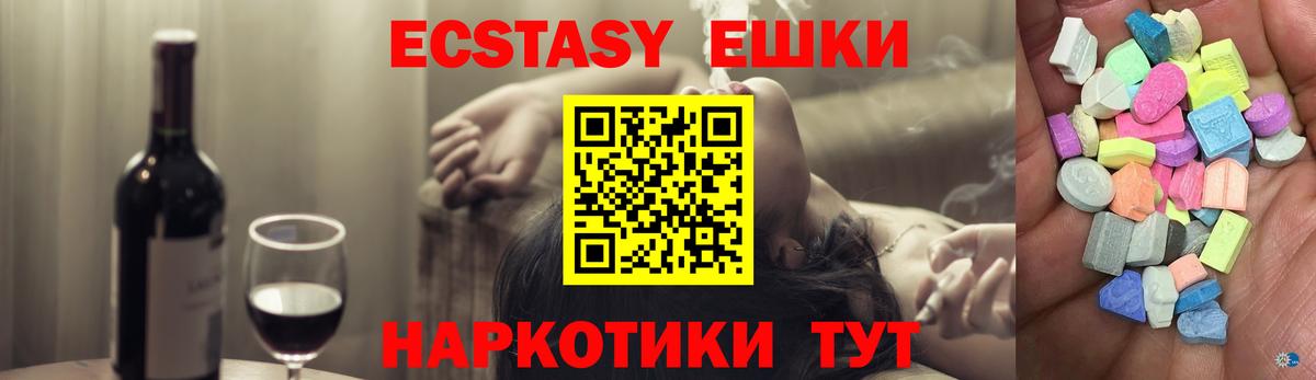ЭКСТАЗИ  Вход с VPN  Саки  hydra ссылки  Ecstasy 300 mg  Экстази бентли 