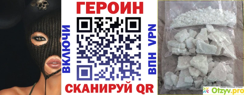 ГЕРОИН герыч сколько стоит Саки
