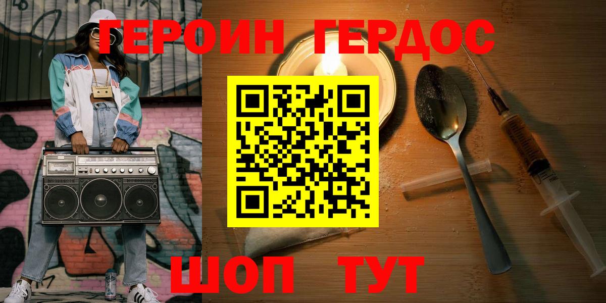Саки  Героин Афган  Вход с VPN 