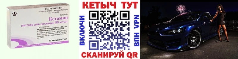 КЕТАМИН ketamine Саки