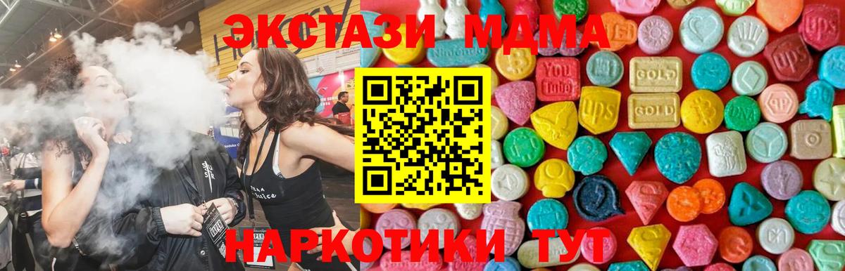 МДМА VHQ  MDMA кристаллы  Вход с VPN  Саки 