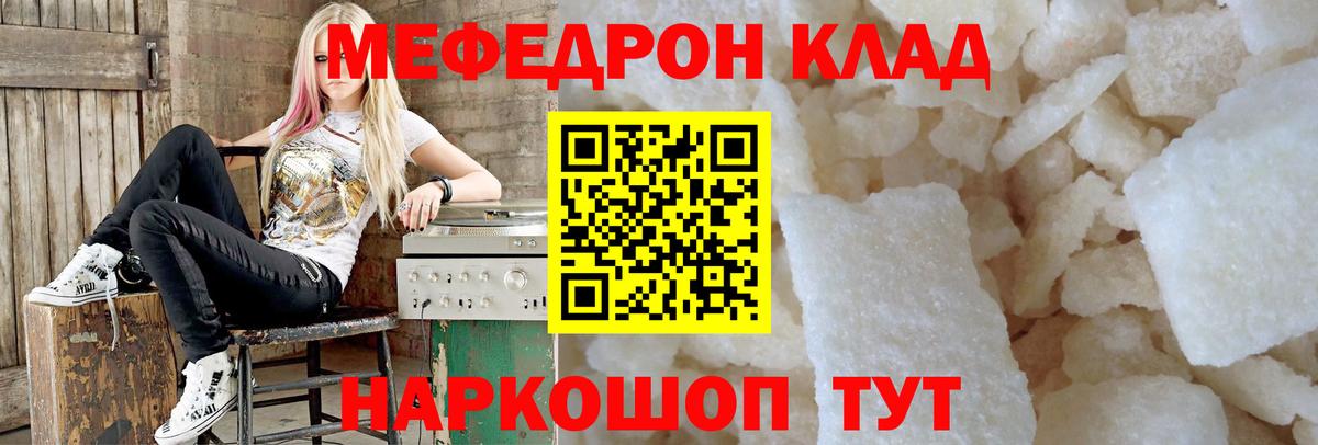 МЕФ мука Саки
