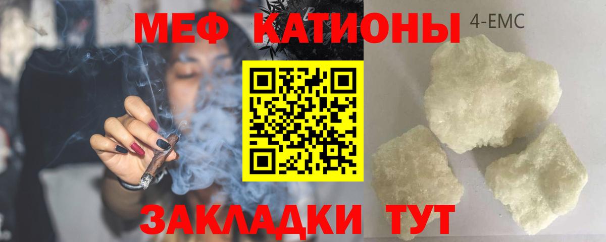 Меф VHQ  Меф  Саки  Вход с VPN 