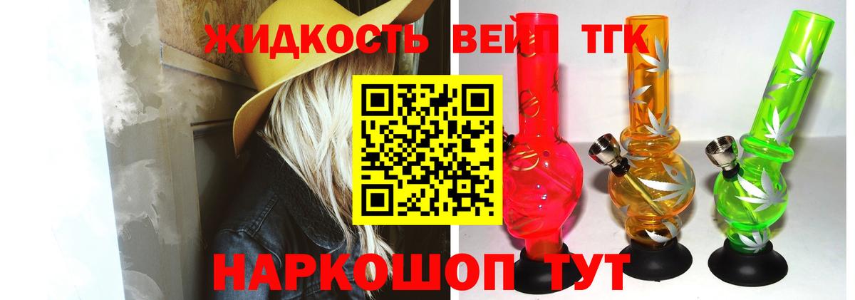 Дистиллят ТГК вейп с тгк Саки
