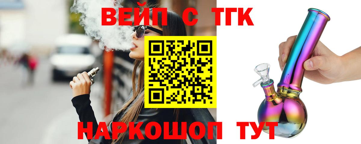 Саки  МЕГА ТОР  Вход с VPN  Дистиллят ТГК вейп с тгк  Дистиллят ТГК Wax 